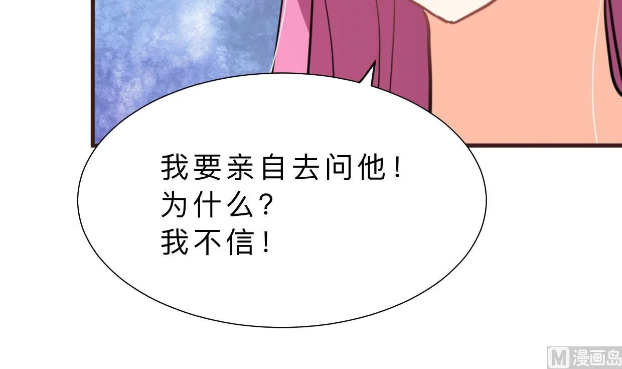 第312话 错过等待 第6页
