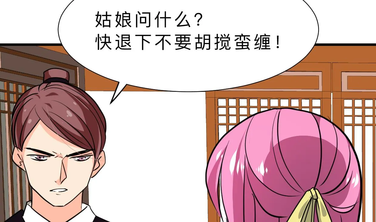 第312话 错过等待 第8页