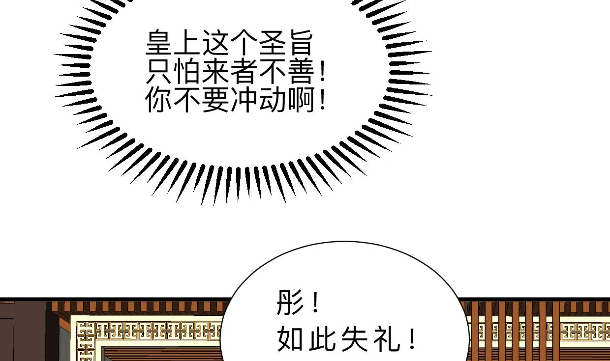 第312话 错过等待 第13页