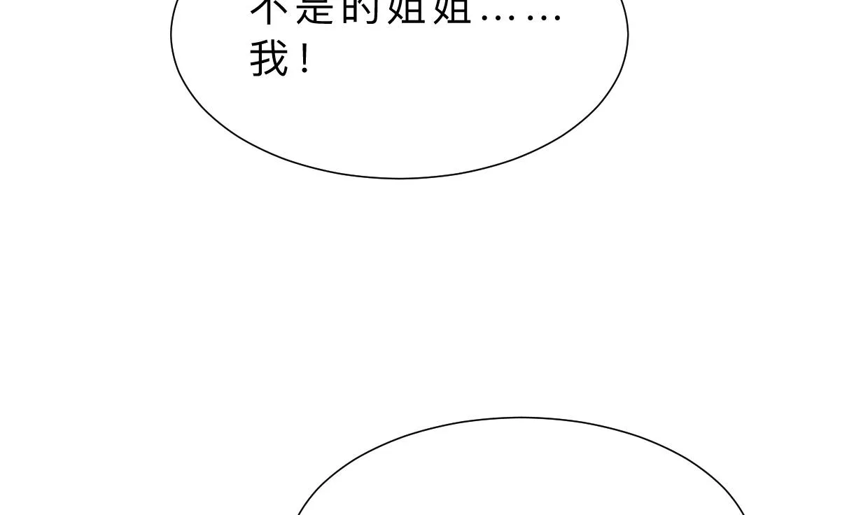 第312话 错过等待 第16页