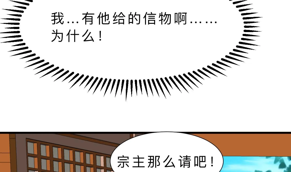 第312话 错过等待 第20页