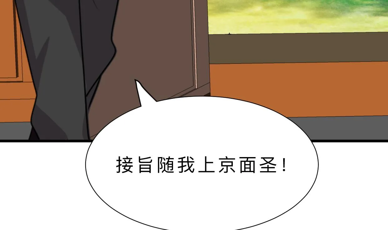 第312话 错过等待 第23页