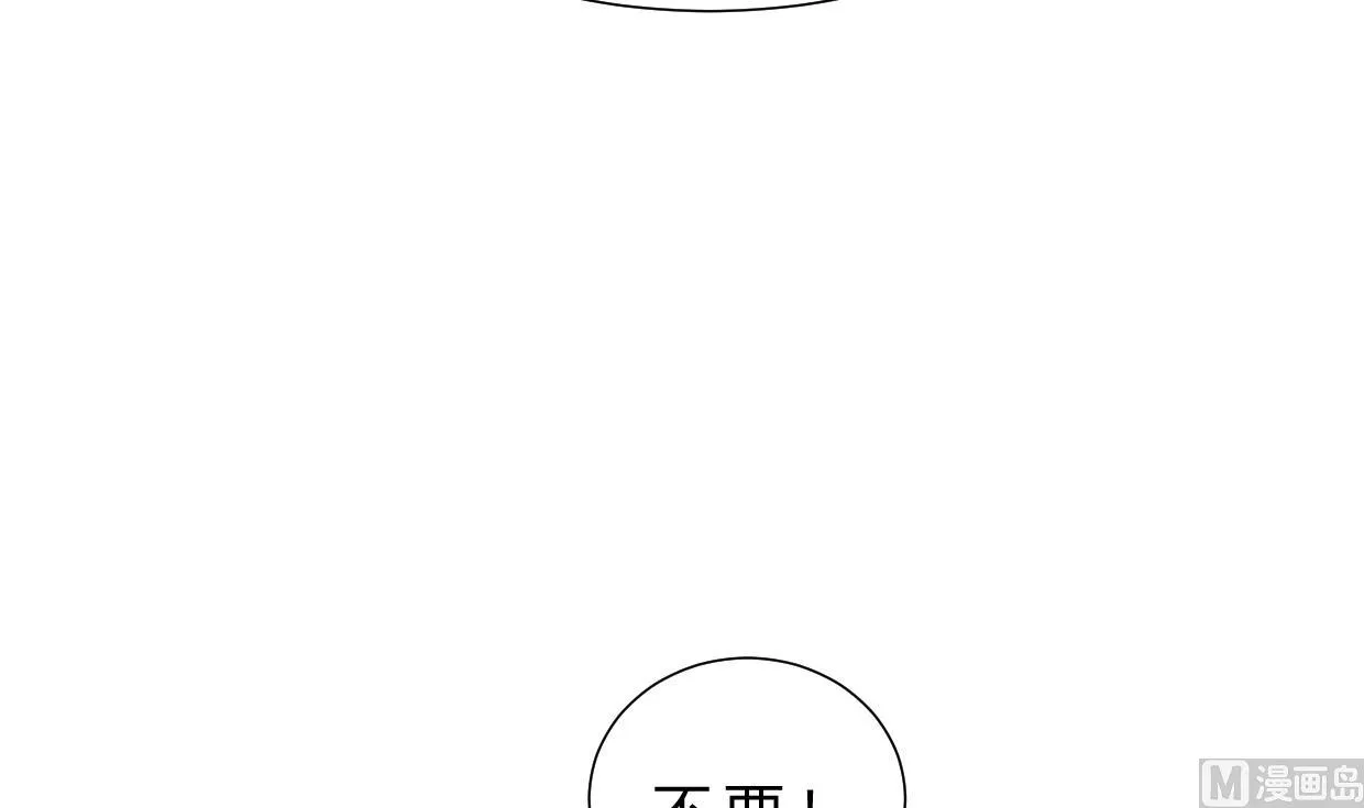 第312话 错过等待 第24页