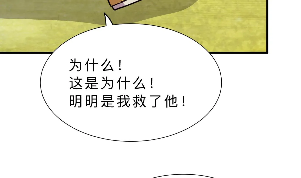 第312话 错过等待 第26页