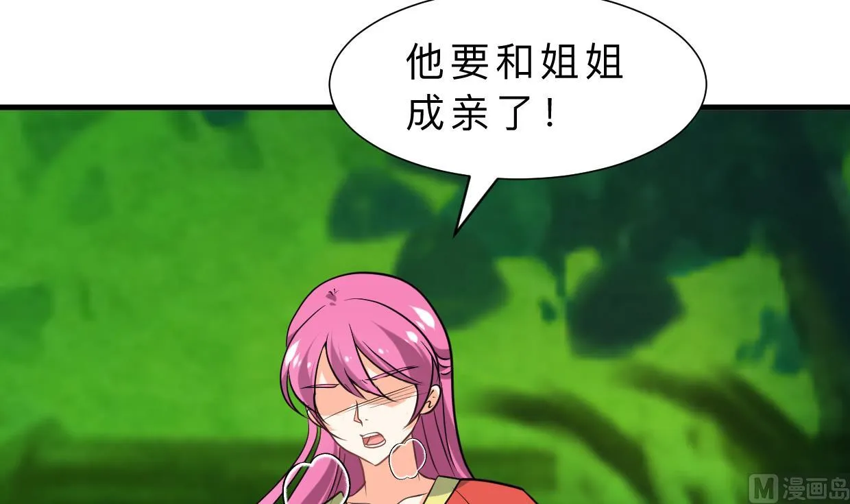 第312话 错过等待 第27页