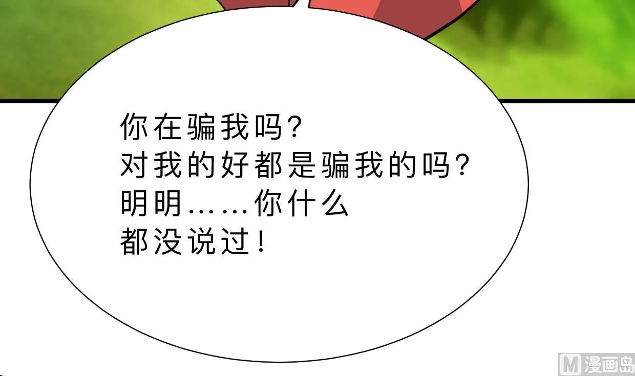 第312话 错过等待 第30页