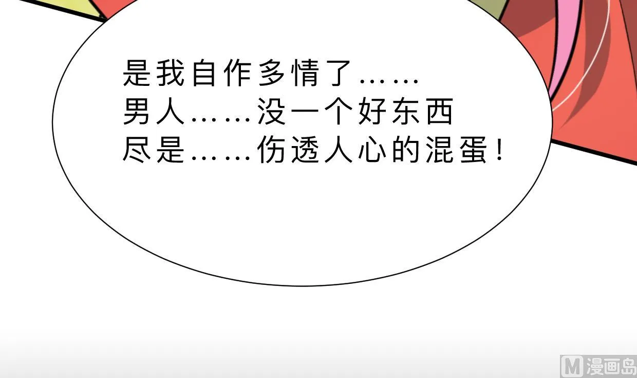 第312话 错过等待 第33页