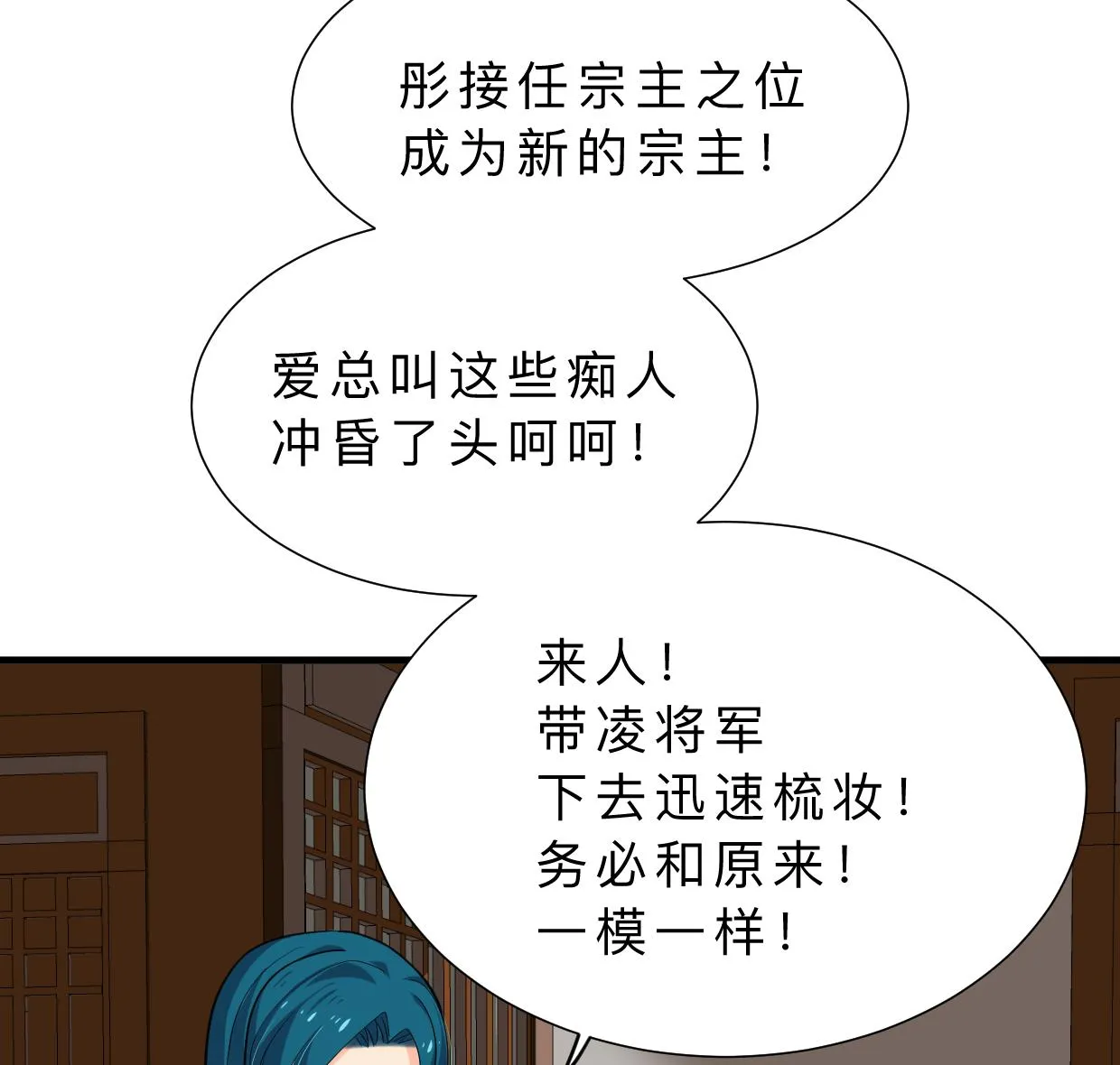 第312话 错过等待 第37页