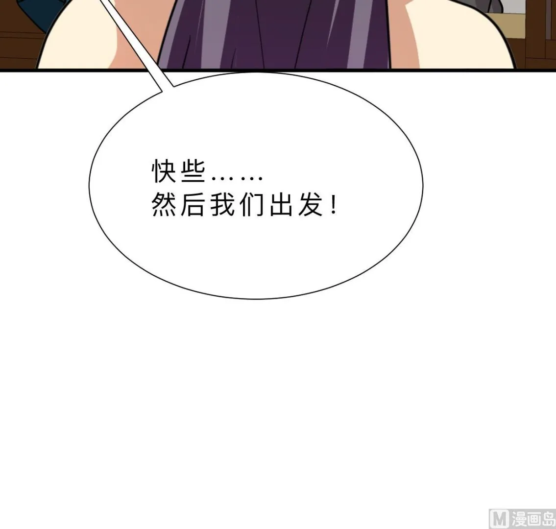 第312话 错过等待 第39页