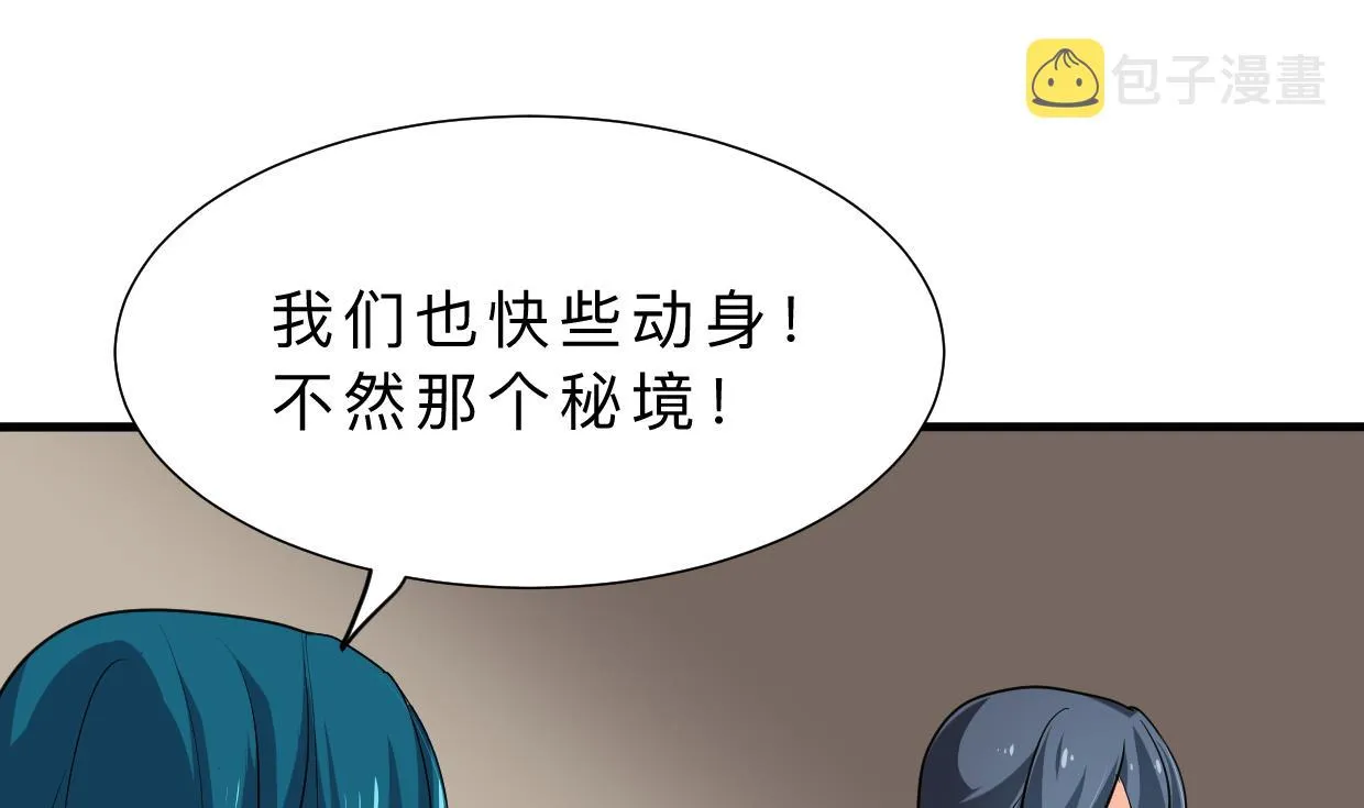 第312话 错过等待 第40页