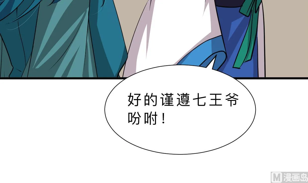 第312话 错过等待 第42页