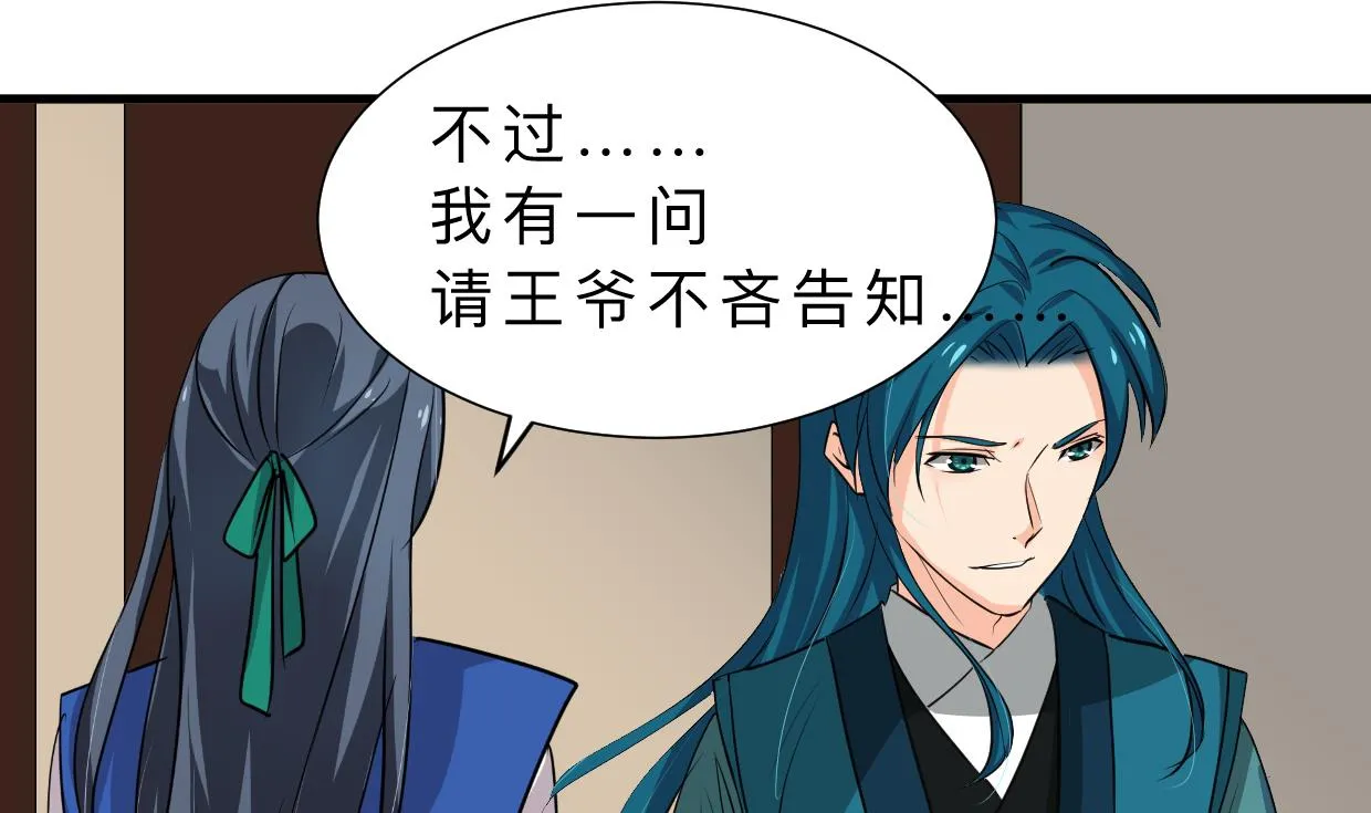 第312话 错过等待 第43页