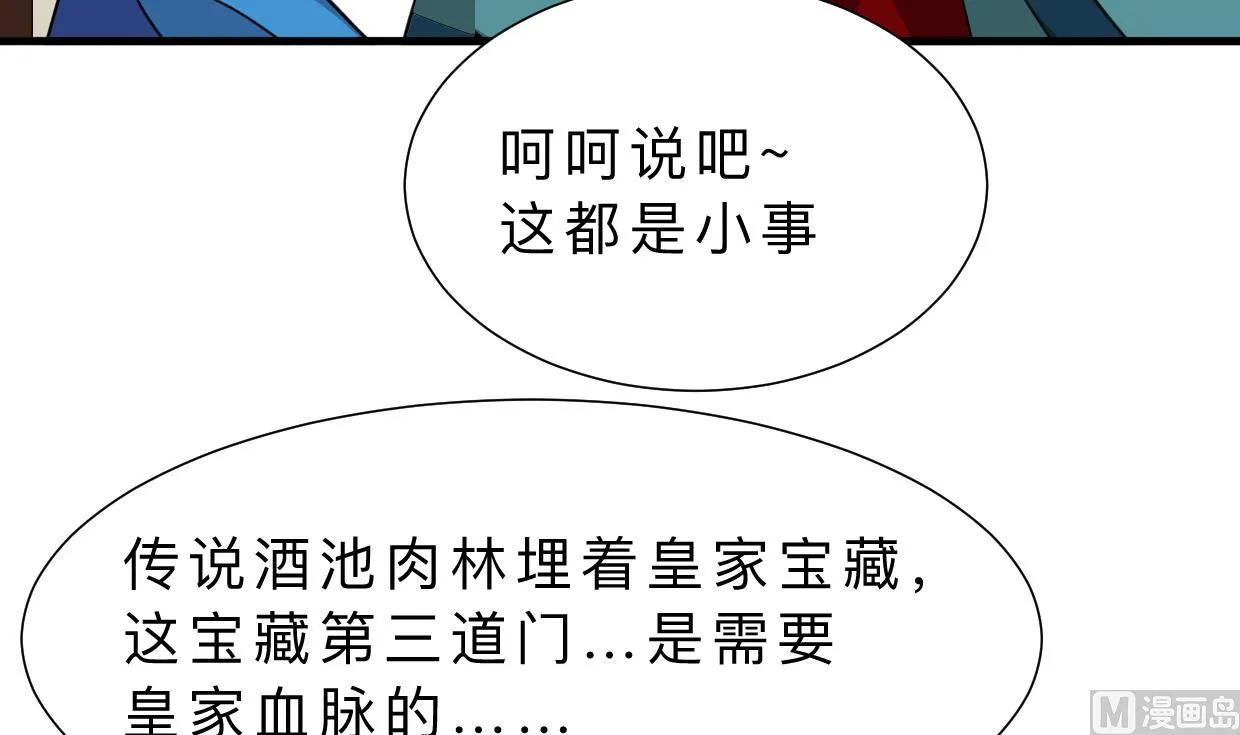 第312话 错过等待 第45页