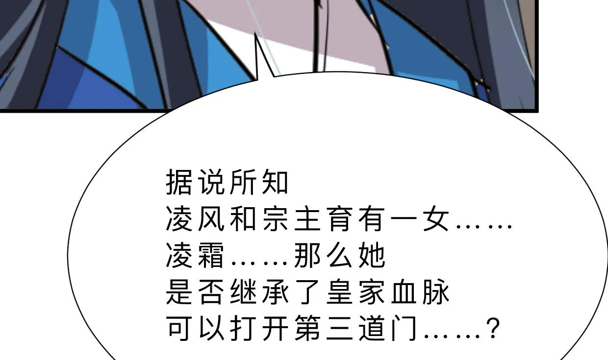 第312话 错过等待 第47页