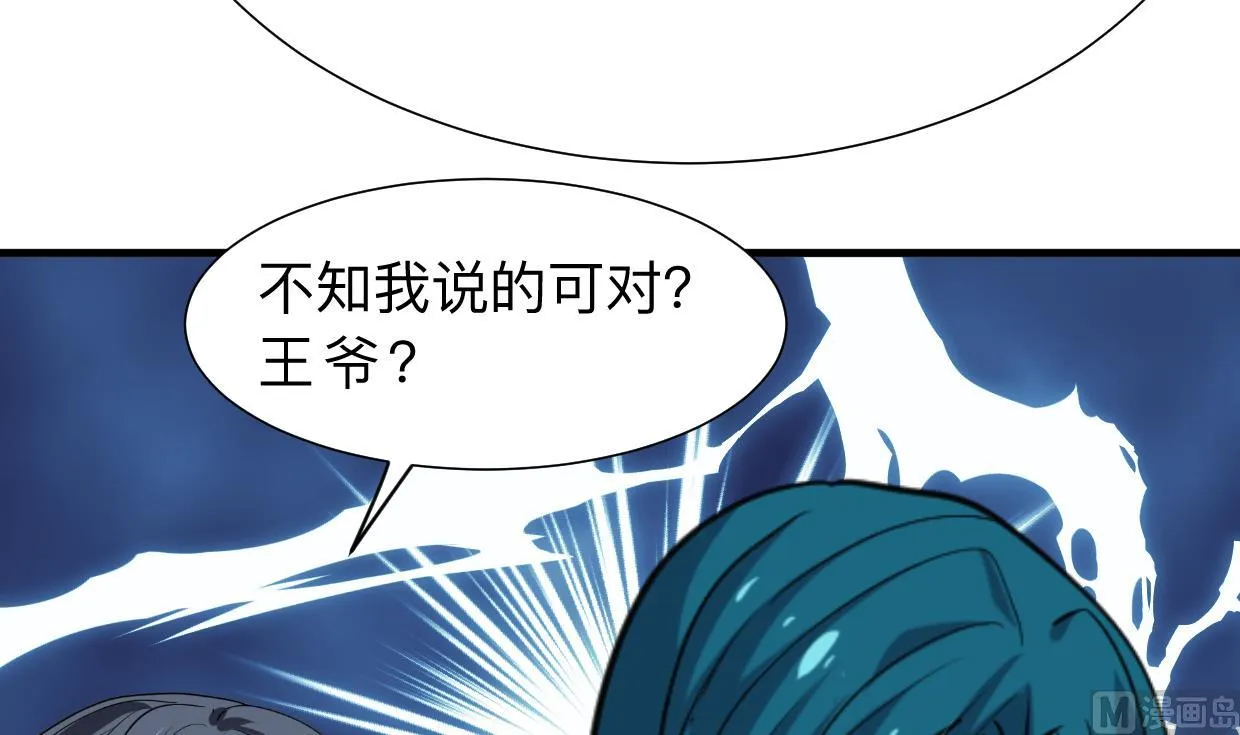 第312话 错过等待 第48页