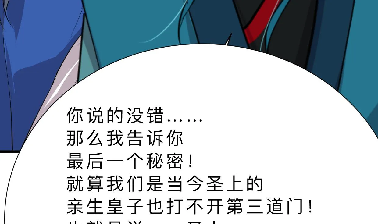 第312话 错过等待 第50页