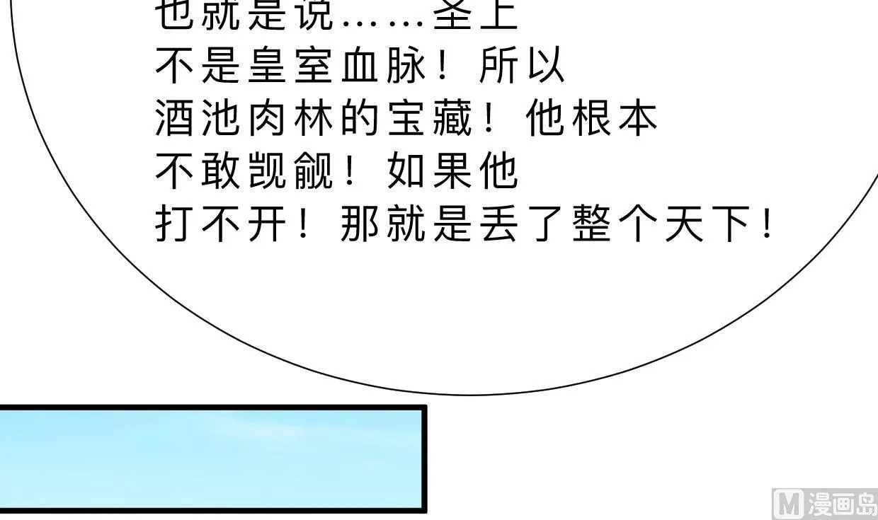 第312话 错过等待 第51页