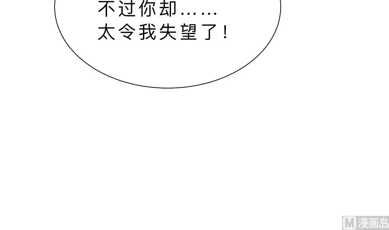 第312话 错过等待 第63页