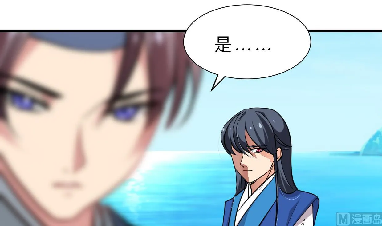 第313话 迷途 第3页