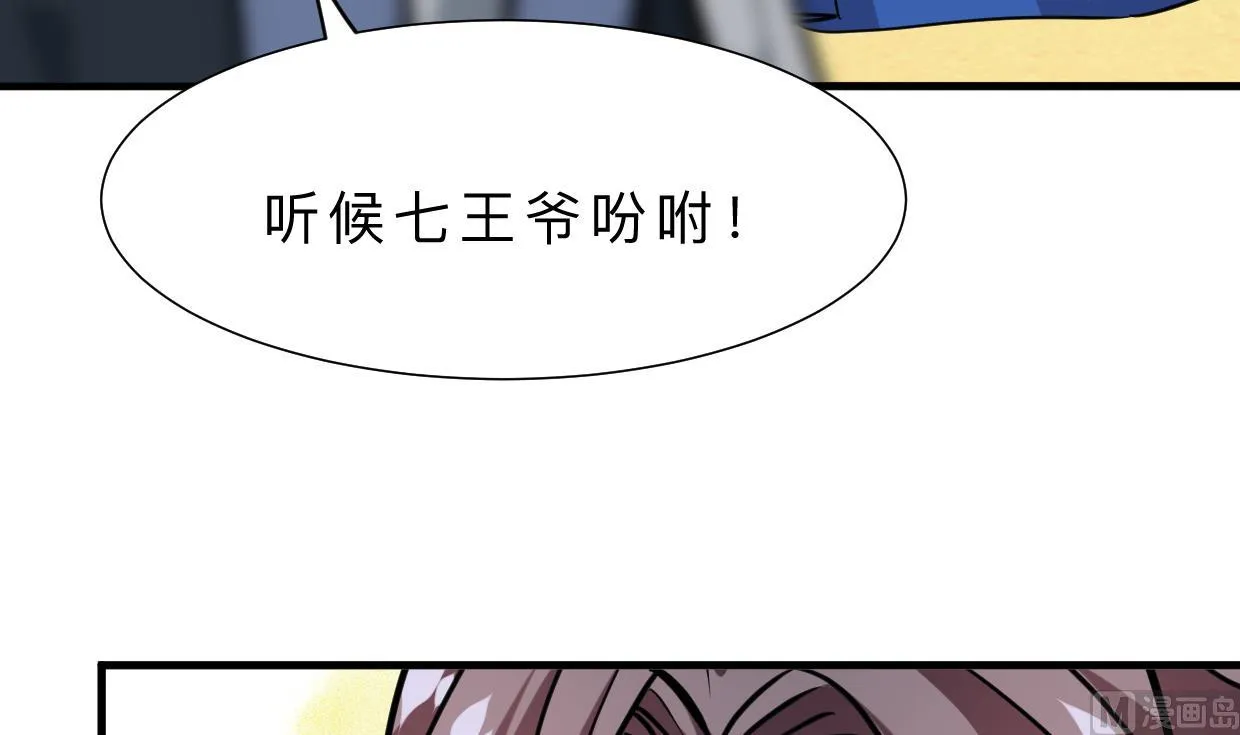 第313话 迷途 第6页