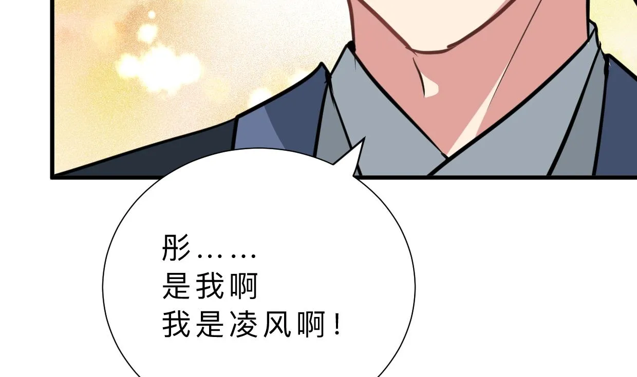 第313话 迷途 第8页