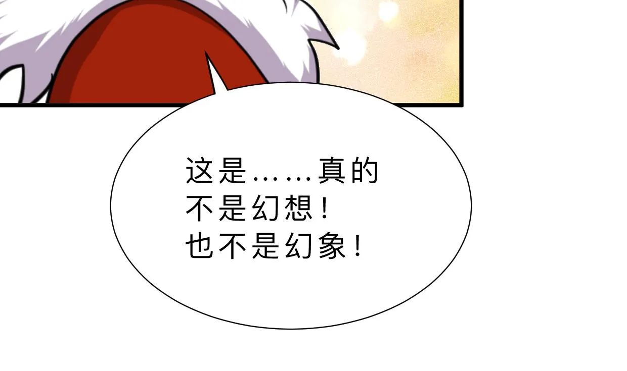 第313话 迷途 第11页