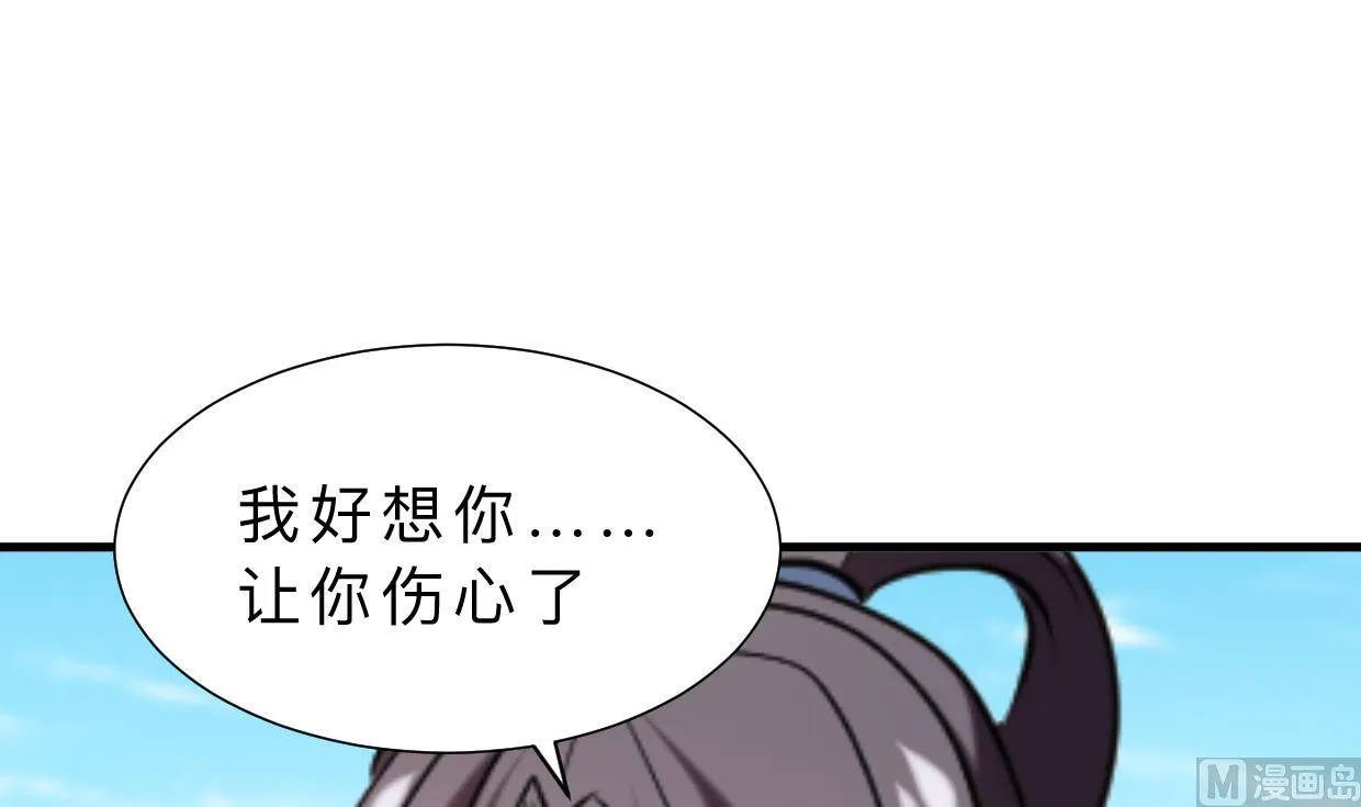 第313话 迷途 第12页