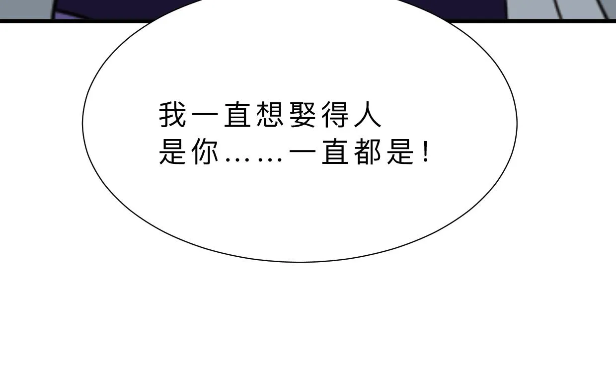 第313话 迷途 第16页