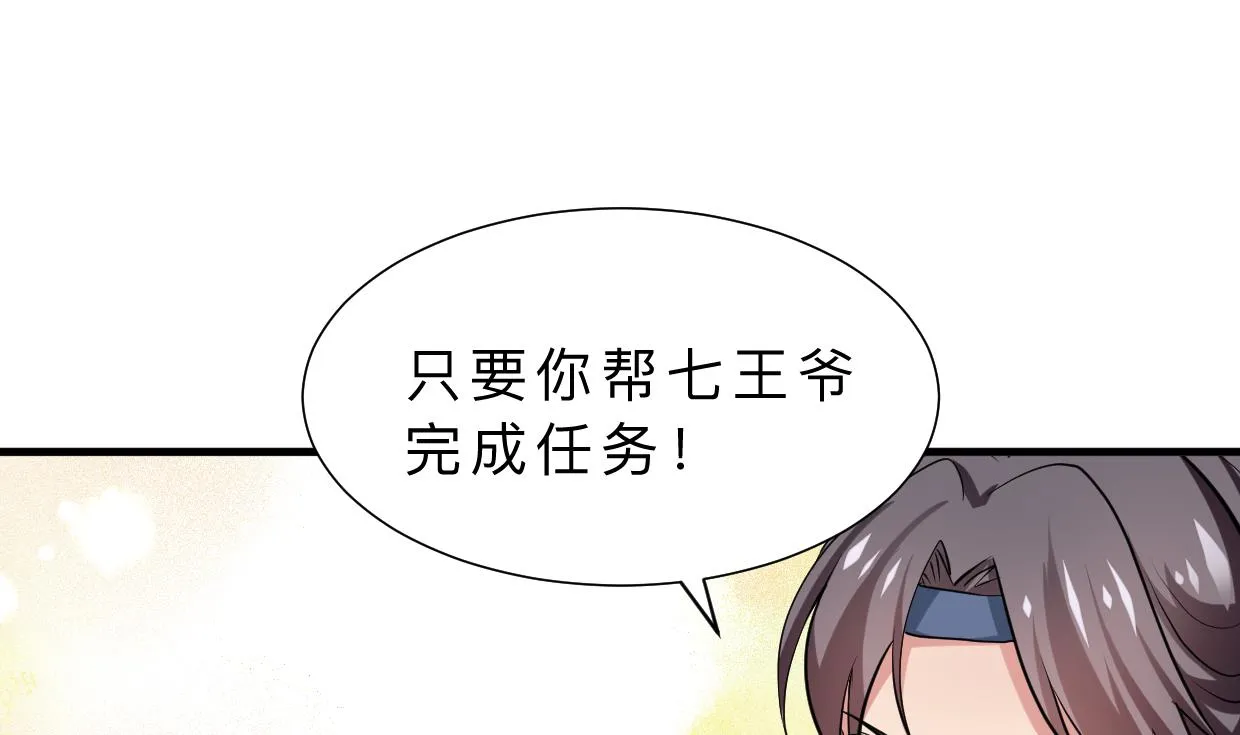 第313话 迷途 第17页