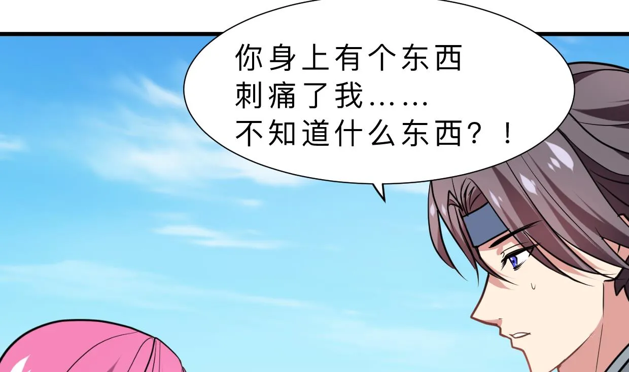 第313话 迷途 第28页