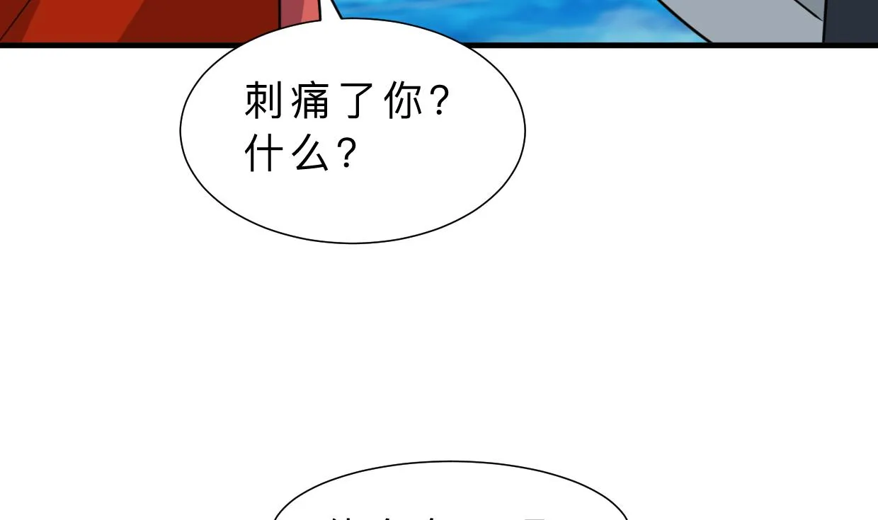 第313话 迷途 第31页