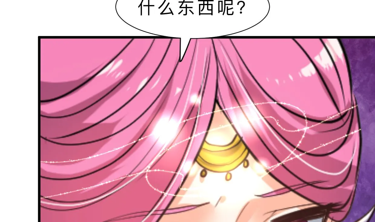 第313话 迷途 第32页