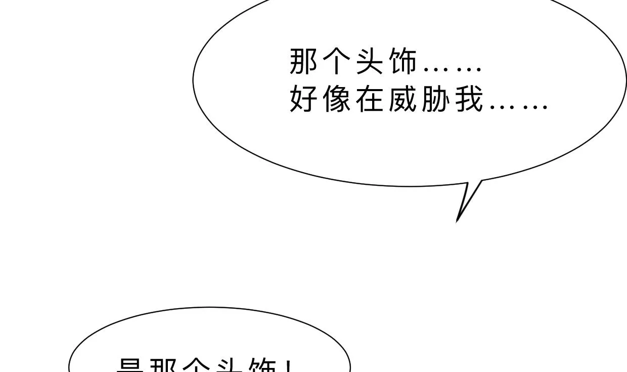 第313话 迷途 第34页