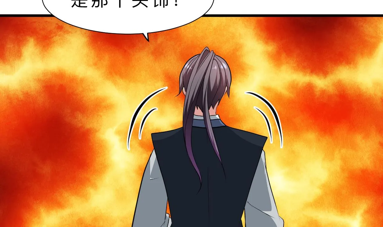 第313话 迷途 第35页