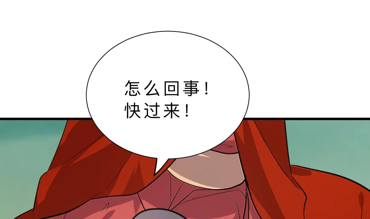 第313话 迷途 第40页