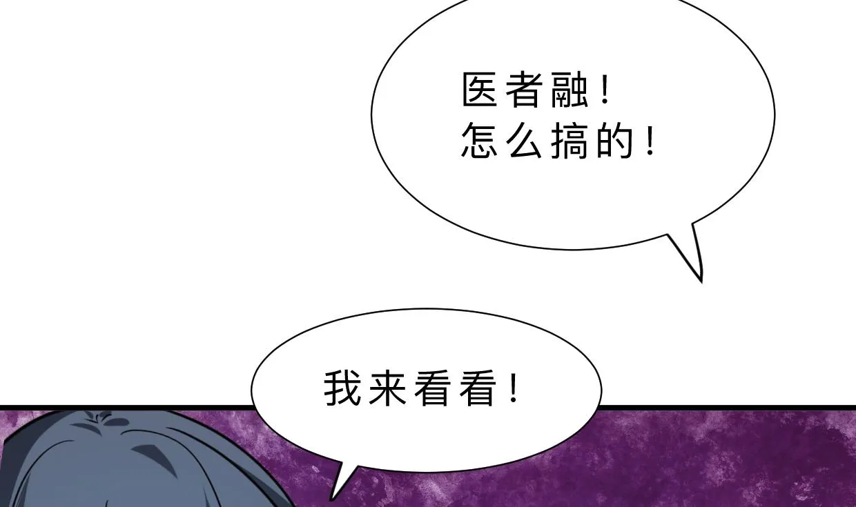 第313话 迷途 第43页