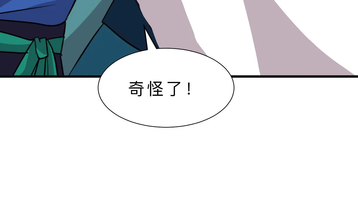 第313话 迷途 第46页