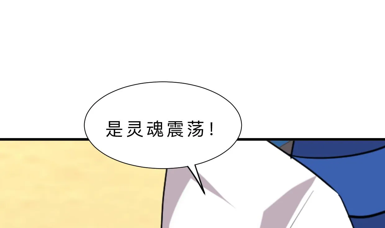 第313话 迷途 第47页