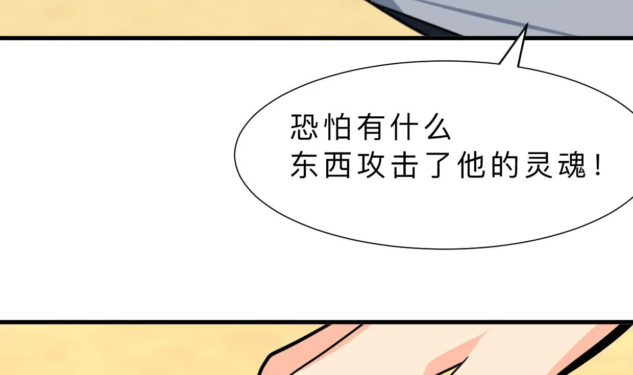 第313话 迷途 第50页