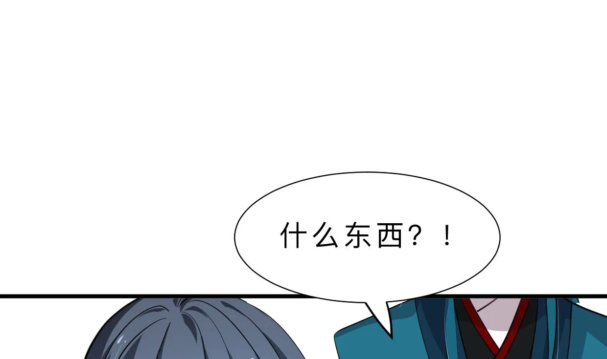 第313话 迷途 第53页