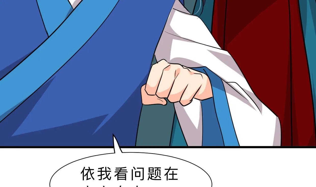 第313话 迷途 第55页