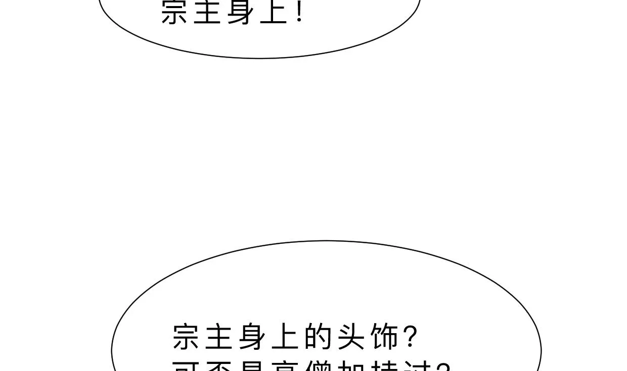 第313话 迷途 第56页