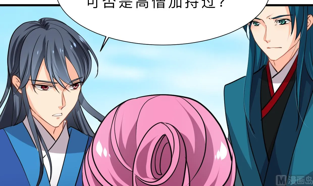 第313话 迷途 第57页