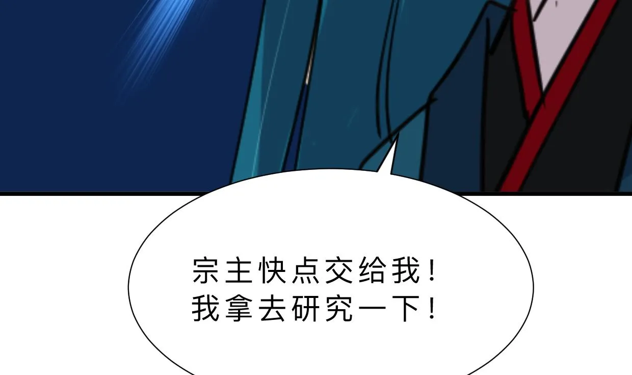 第313话 迷途 第62页