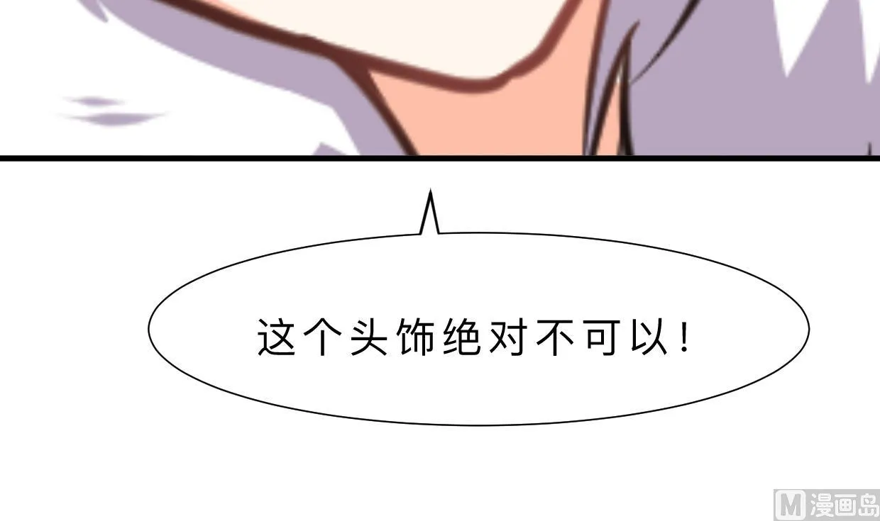 第313话 迷途 第66页