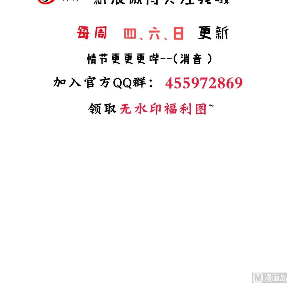 第313话 迷途 第69页