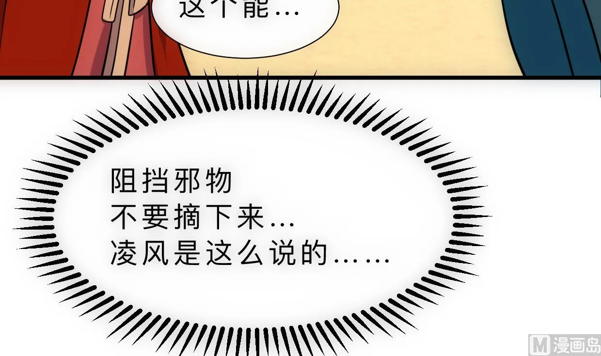 第314话 思念成魔 第3页