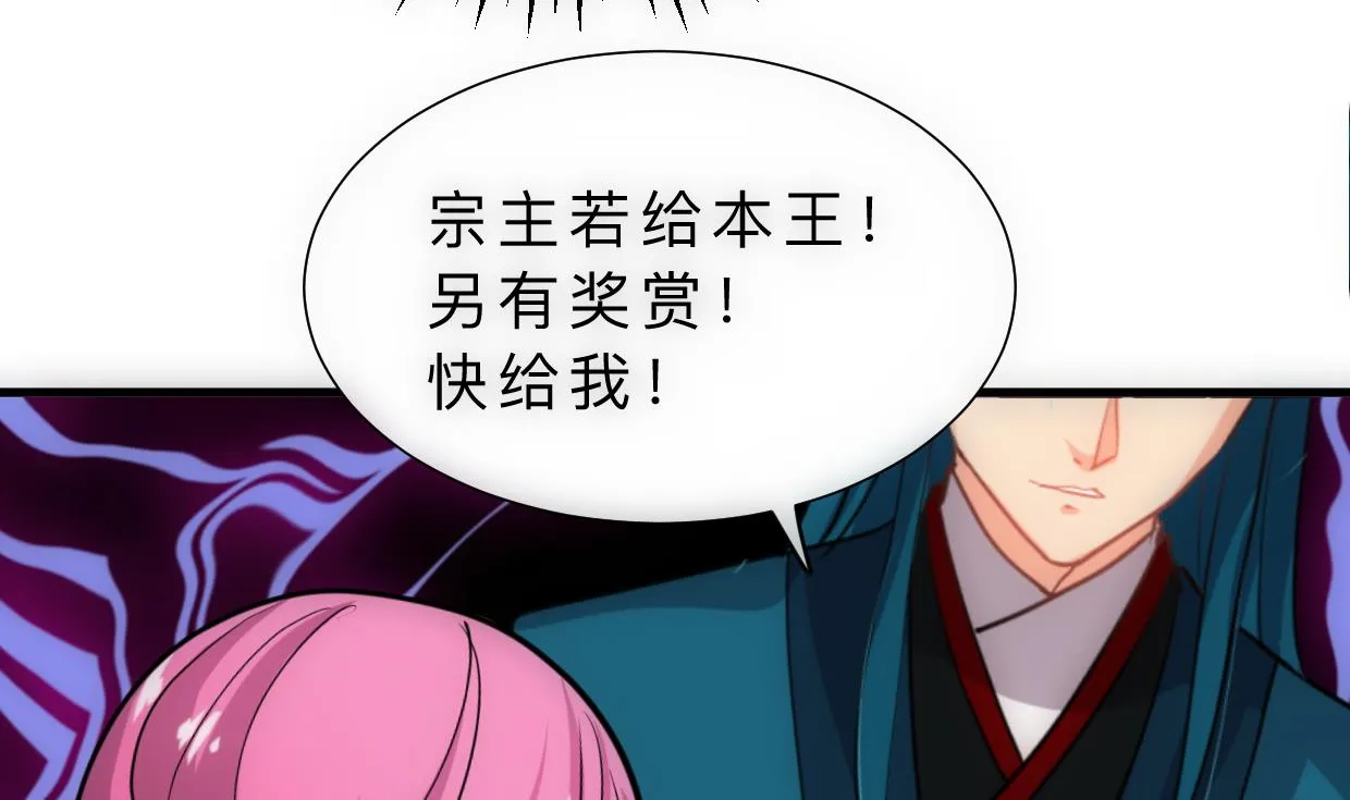 第314话 思念成魔 第4页