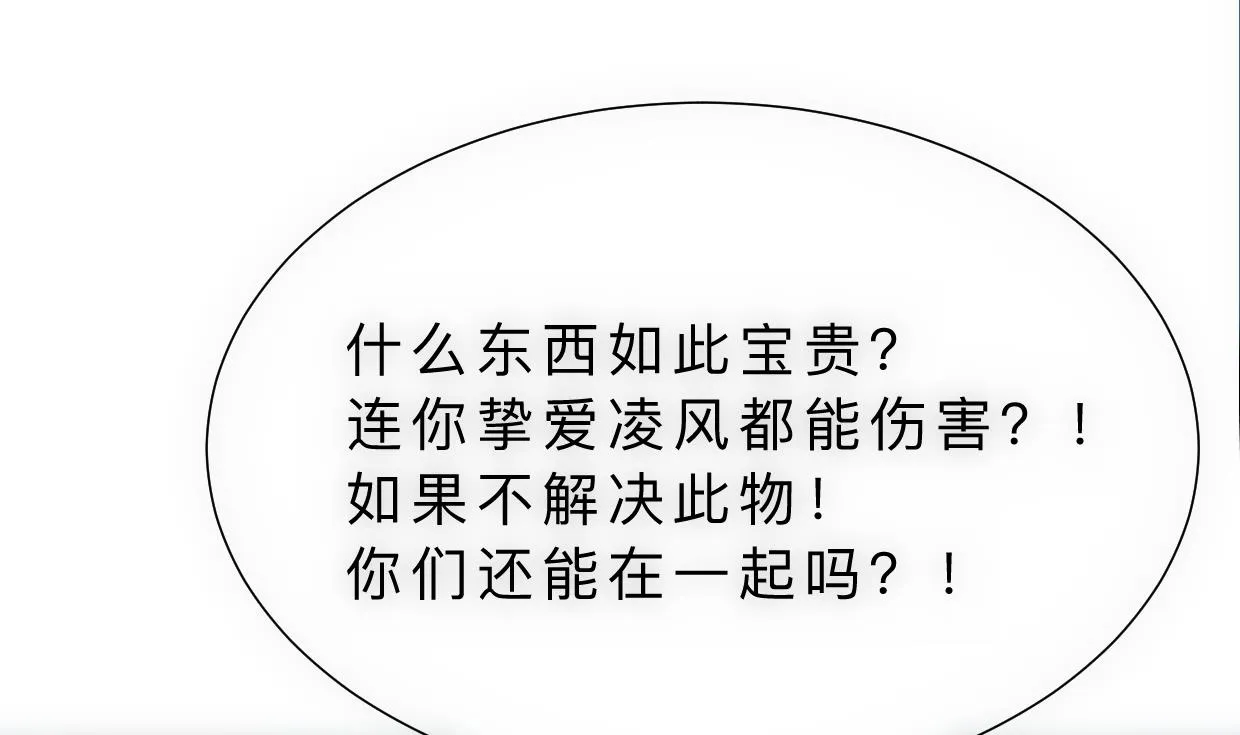 第314话 思念成魔 第7页