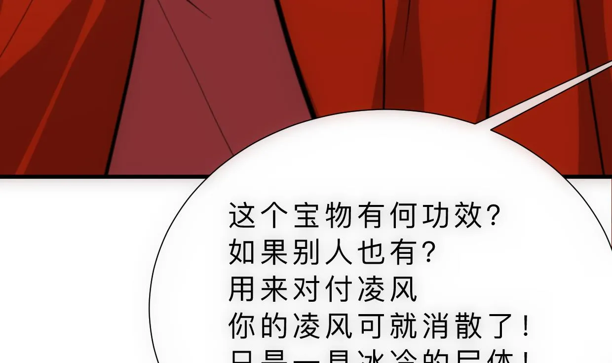 第314话 思念成魔 第10页